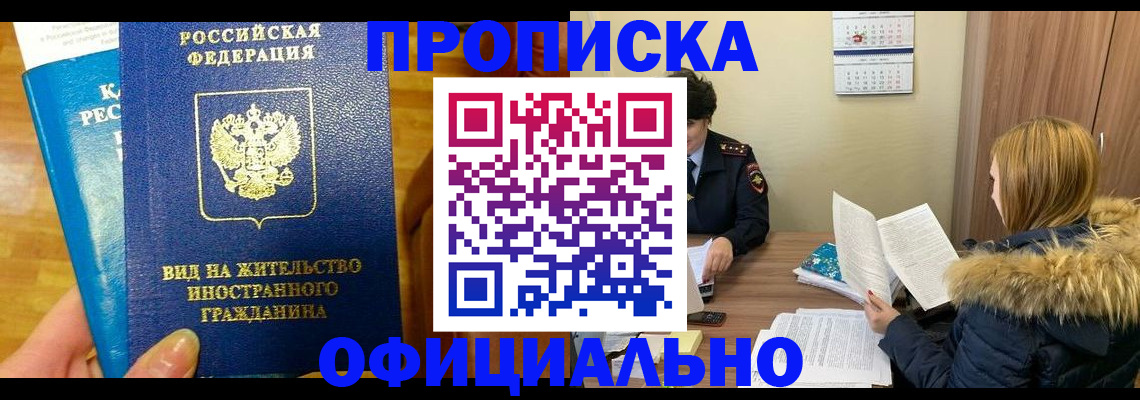 временная регистрация в квартире в Дигоре