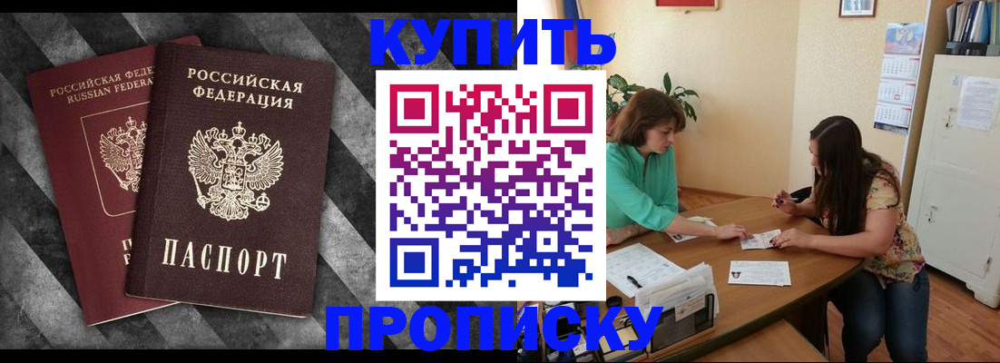 прописка штамп в Дигоре