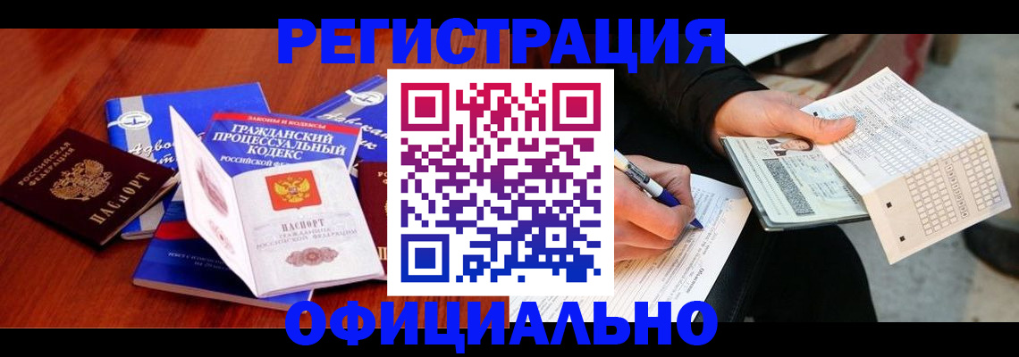 прописка паспорт в Дигоре
