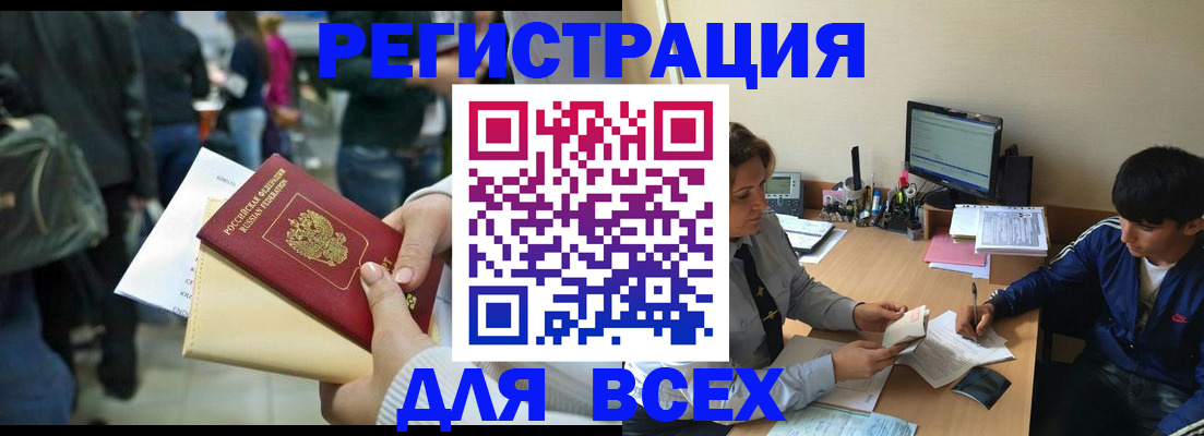 прописка для военкомата в Дигоре