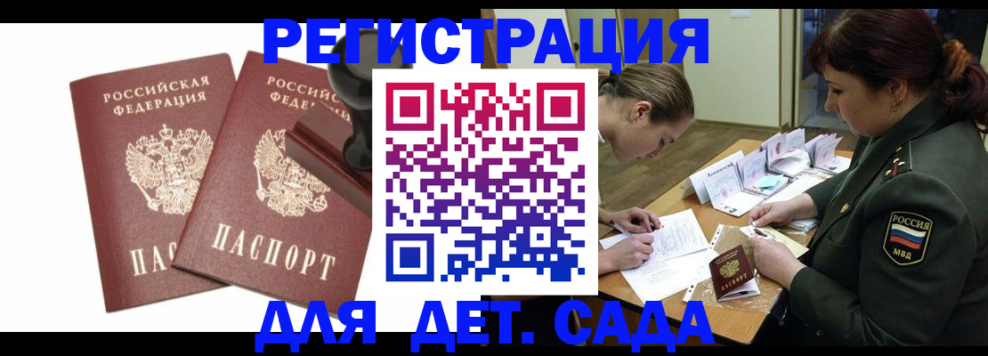 временная регистрация надежно в Дигоре