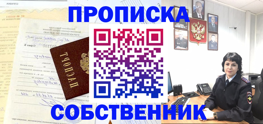 пропишу в квартире в Дигоре