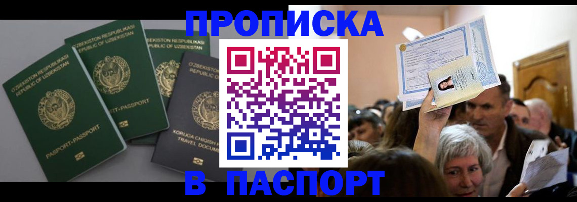 временная регистрация 2025 в Дигоре