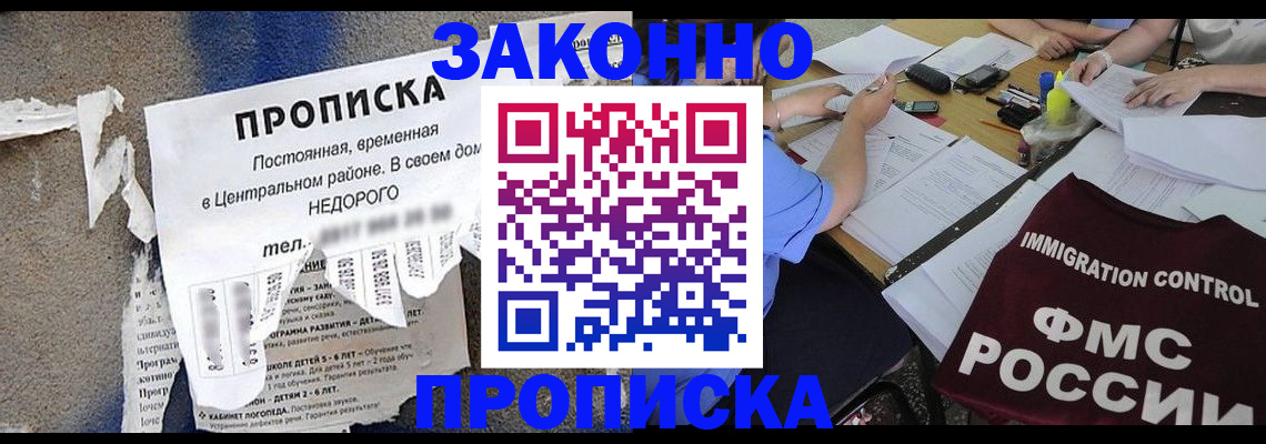 регистрация в Дигоре