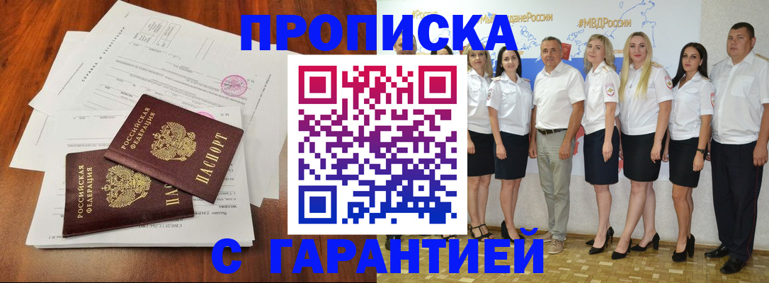 временная регистрация 2025 в Дигоре