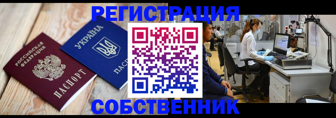 прописка для военкомата в Дигоре