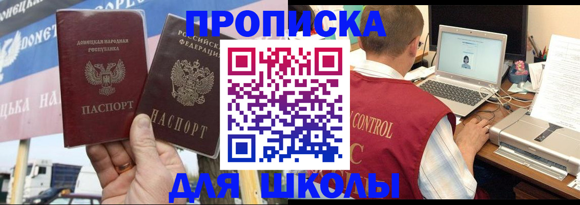 прописка штамп в Дигоре