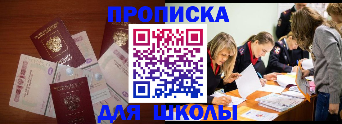 временная регистрация в Дигоре